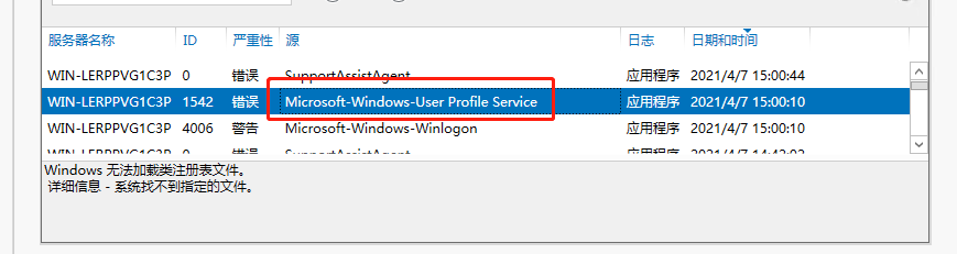 关于远程桌面出现闪退的情况，log 显示 User Profile Service 问题