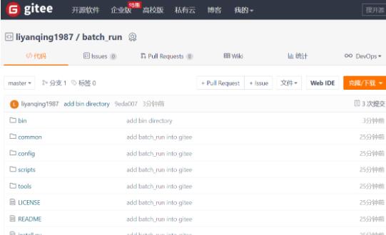 batch_run，一种安全和自由的linux多机器批量部署开源工具