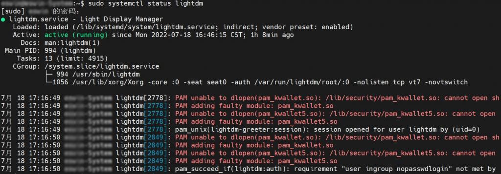 Ubuntu安装lightdm服务状态报错问题解决