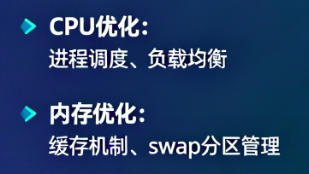 Rhel Centos 7/8性能优化脚本