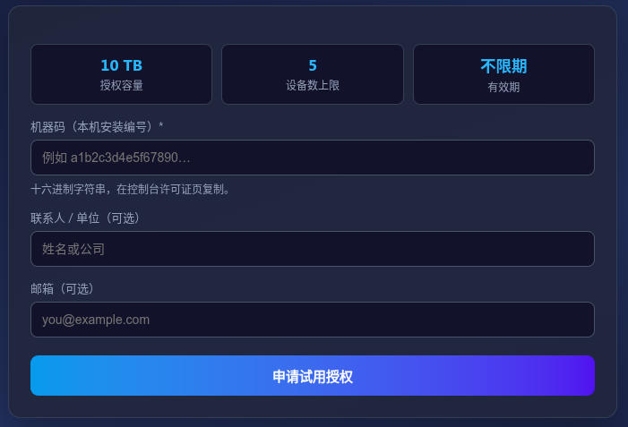 Fasteda Backup for Business（FBB）正式发布：企业级集中备份与归档平台